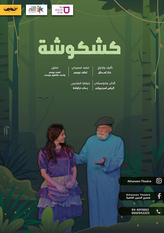 haneen5