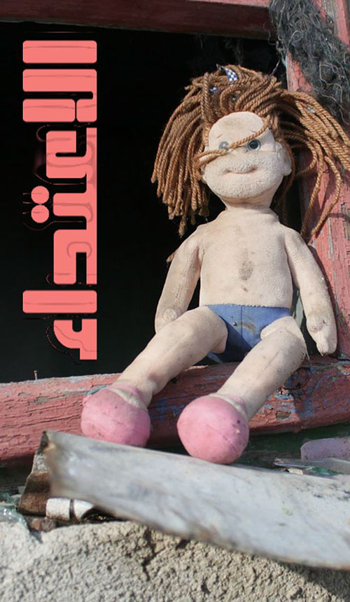 aleetidaa