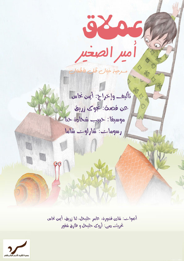 20191010 Sard Flyer 2