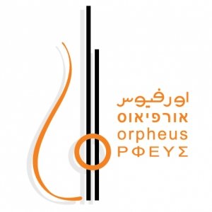 جمعية اورفيوس