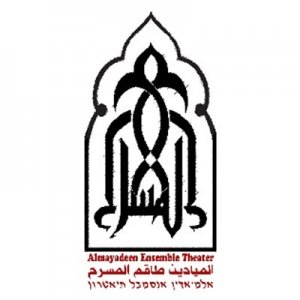 مسرح الميادين أم الفحم