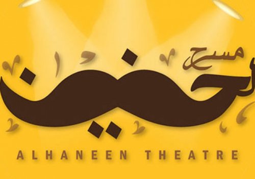 سحماتا