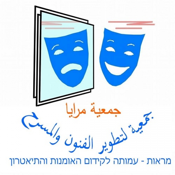 جمعية المرايا