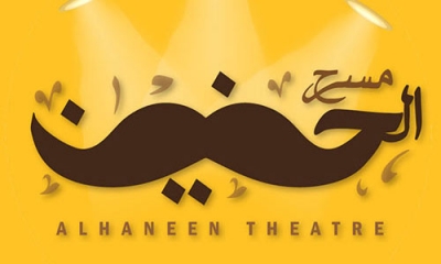 سحماتا