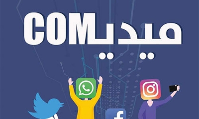 ميديا كوم