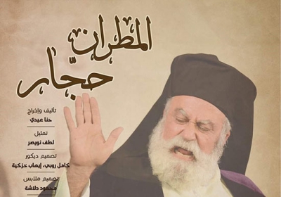 حجار العرب