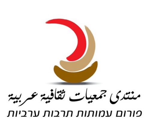 لقاء عمل آخر ومثمر لمنتدى جمعيات ثقافية عربية مع رئيس قسم ميزانيات الثقافة في وزارة المالية