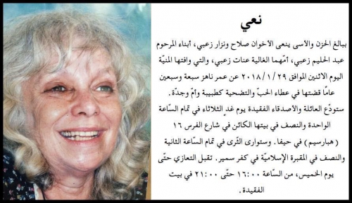 تعزية