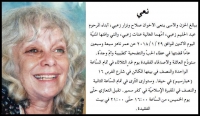تعزية